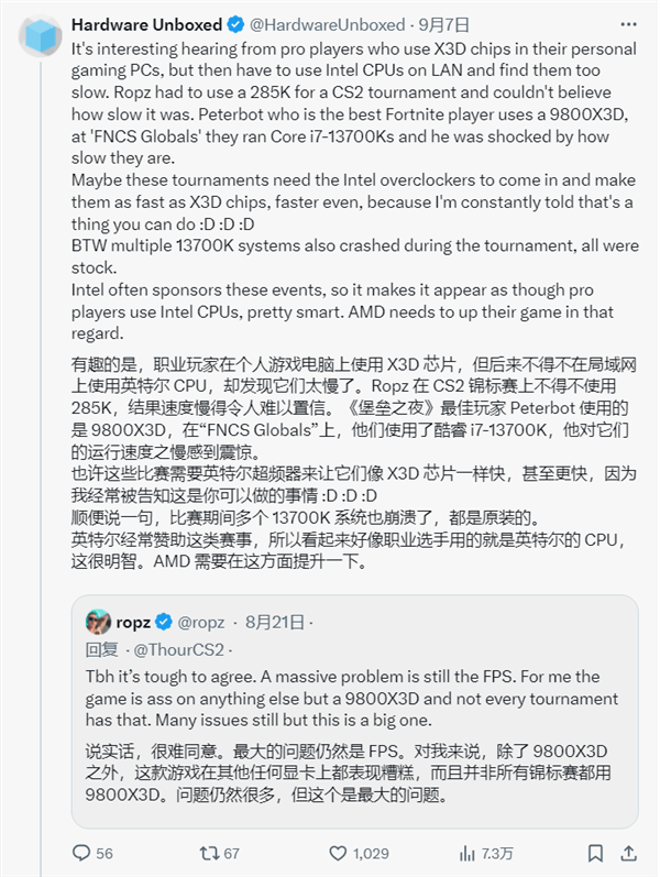 电竞选手吐槽比赛设备：除(chú)了9800X3D其他都不太行！