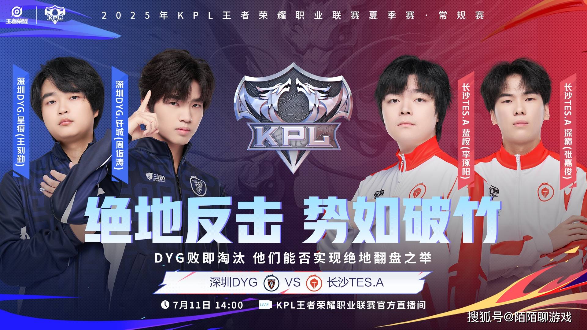 DYG迎来生死战，钎城又可以提前休假了，狼队打DRG，梦岚成为主角！