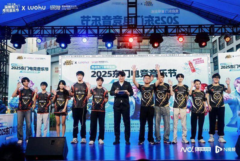 點(diǎn)燃电竞之夏！2025东门电竞音樂(lè)節(jié)将持续至16日