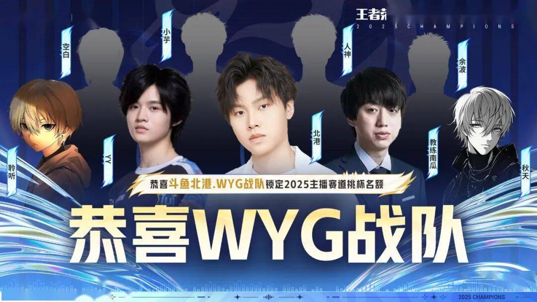 王者荣耀挑杯主播选拔赛决赛就在今日!