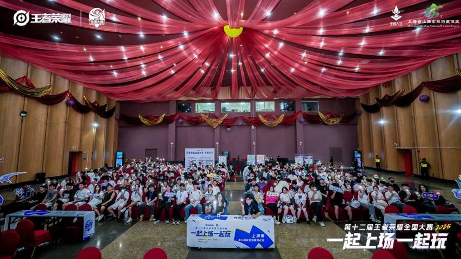 峡谷英雄闯佘山!电竞 + 文旅的夏日疯玩指南