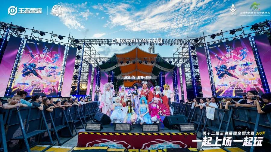 峡谷英雄闯佘山!电竞 + 文旅的夏日疯玩指南