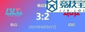 LPL:BLG让二追三力克JDG
