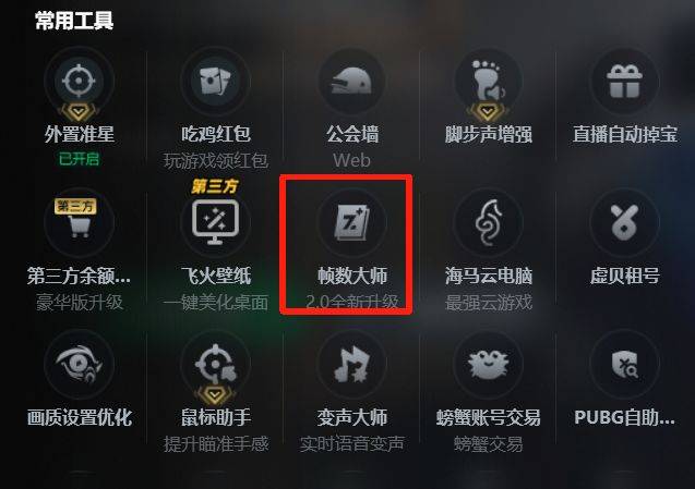 PUBG绝地求生如何提高帧数、绝地求生卡顿不流畅