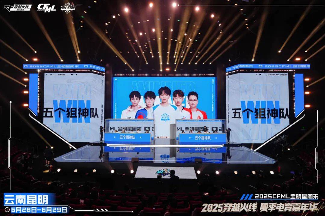 CF电竞嘉年华燃动春城,为昆明文旅注入电竞动能 | 城市体育