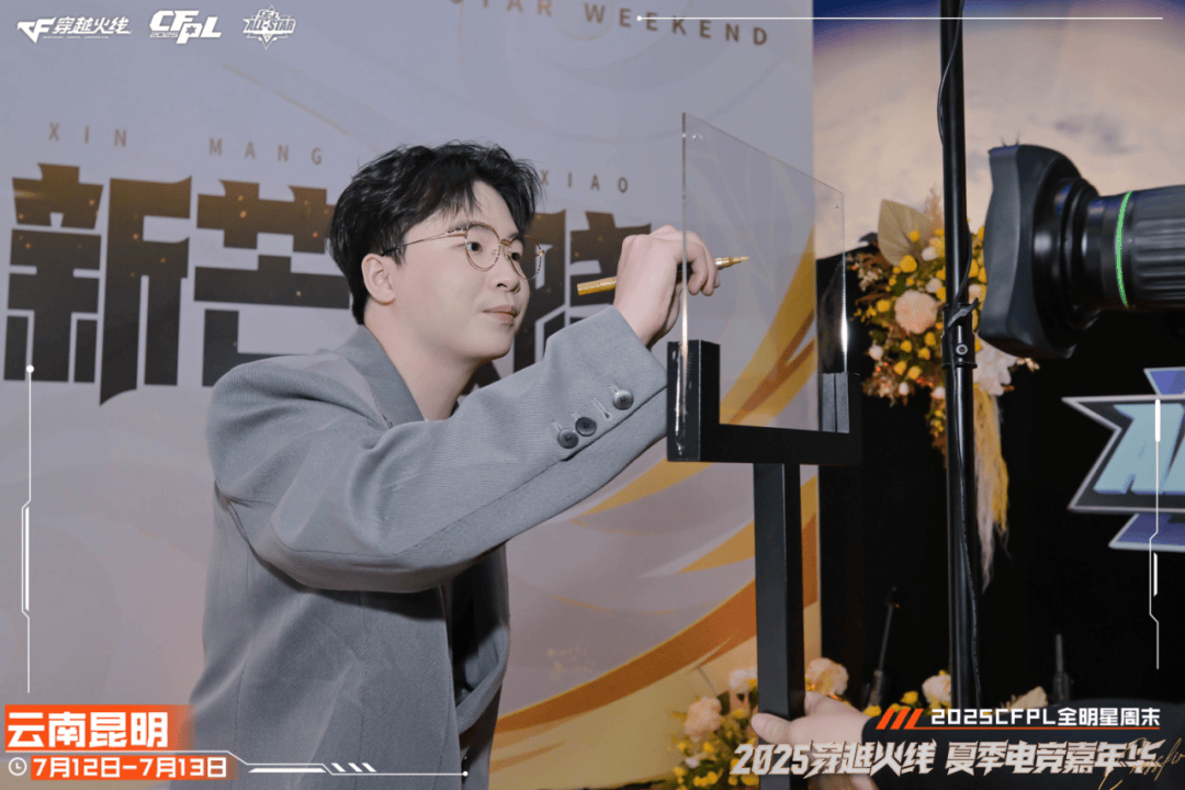 CF电竞嘉年华燃动春城,为昆明文旅注入电竞动能 | 城市体育
