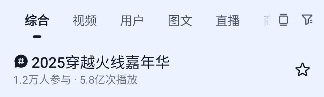 CF电竞嘉年华燃动春城,为昆明文旅注入电竞动能 | 城市体育