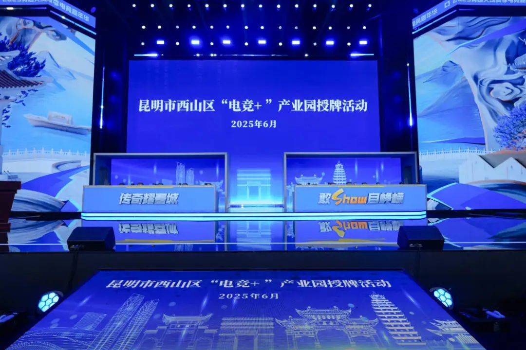 CF电竞嘉年华燃动春城,为昆明文旅注入电竞动能 | 城市体育