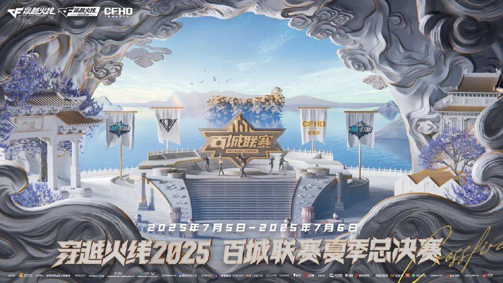 CF电竞嘉年华燃动春城,为昆明文旅注入电竞动能 | 城市体育