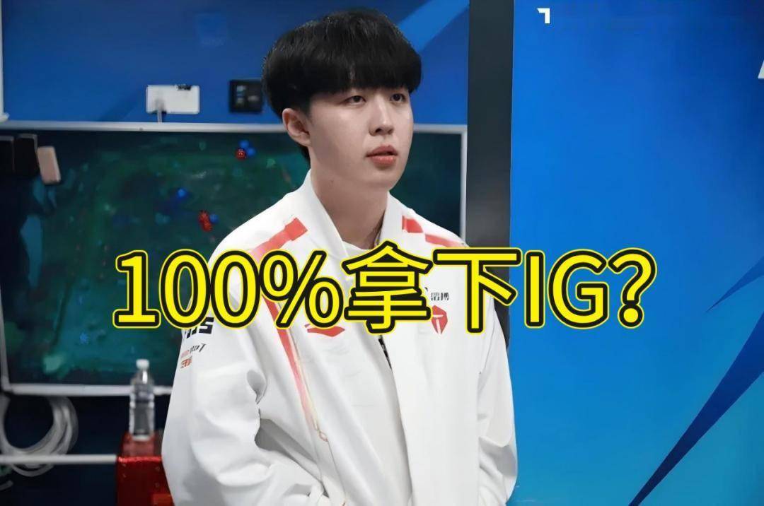 冠军战队成LPL最倒霉战队!BLG备选打野诞生,Kanavi:100%拿下IG