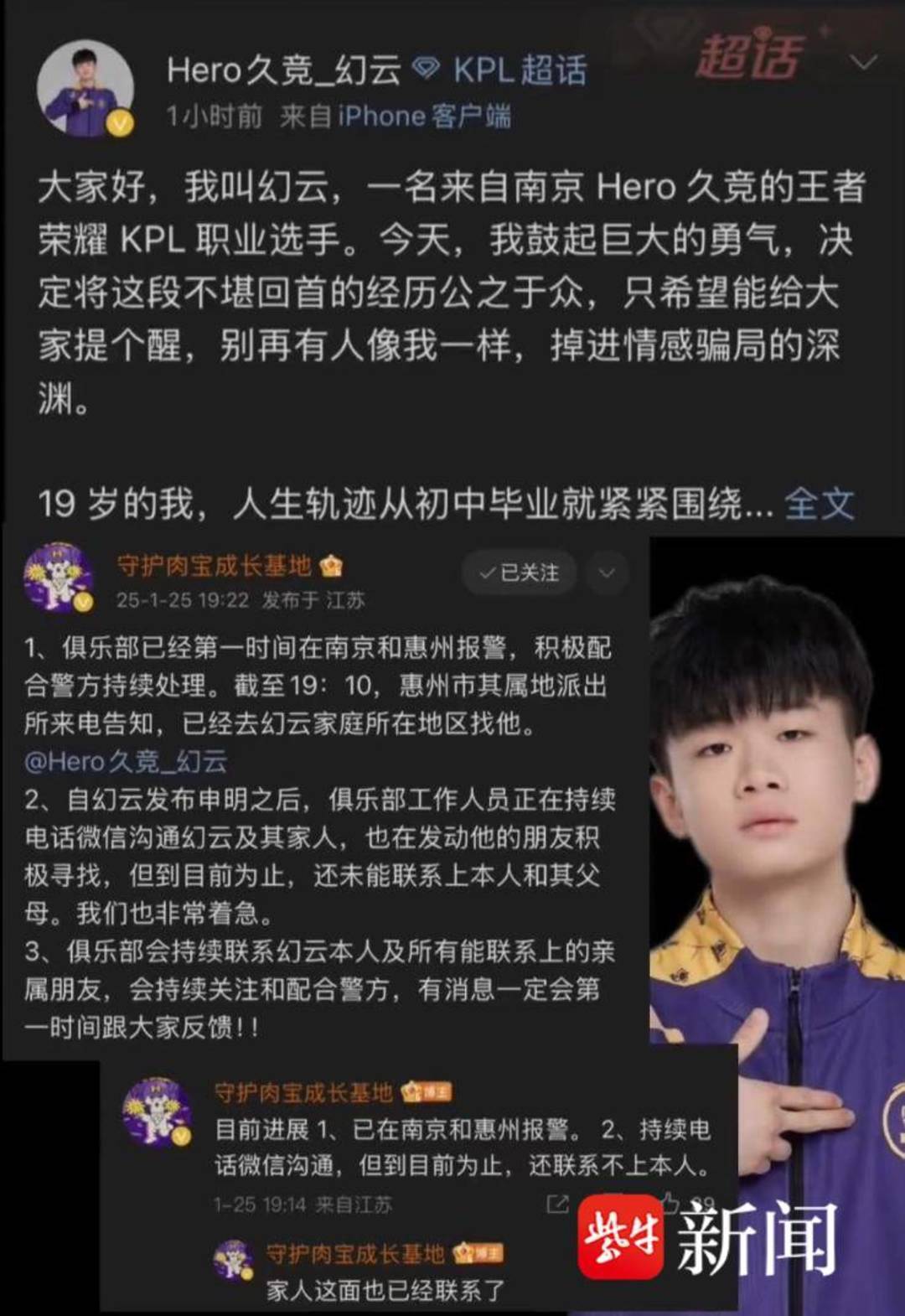 一年两次疑轻生事件,电竞选手心理健康应被重视