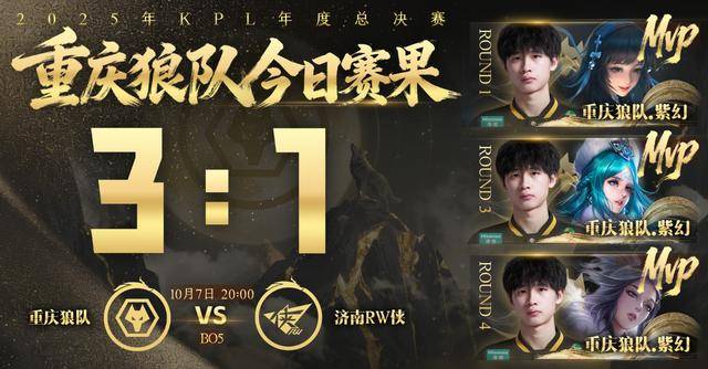 狼队3-1RW侠，紫幻三连MVP，小胖(pàng)直言不想拖后腿，fly被粉丝感动