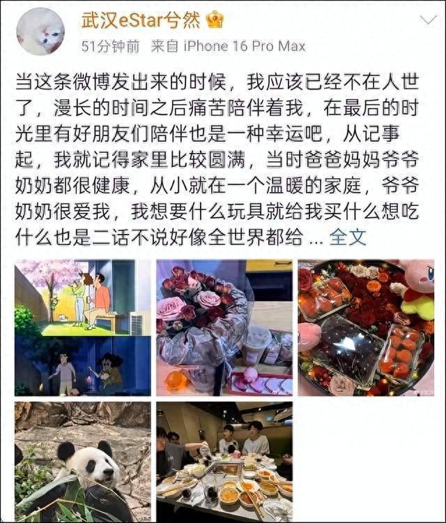 21嵗(suì)电竞选手凌晨發(fā)遗书 俱乐部回应