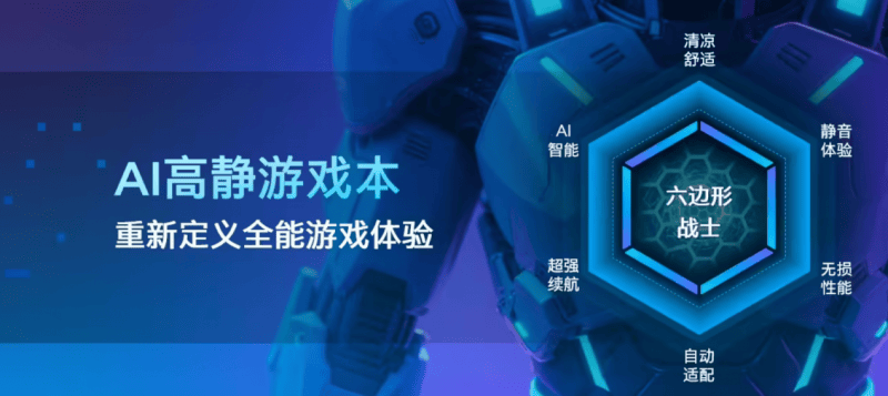 2025峡谷制霸神装:雷神ZERO 16 Pro携酷睿U7-255HX,解锁LOL丝滑五杀体验