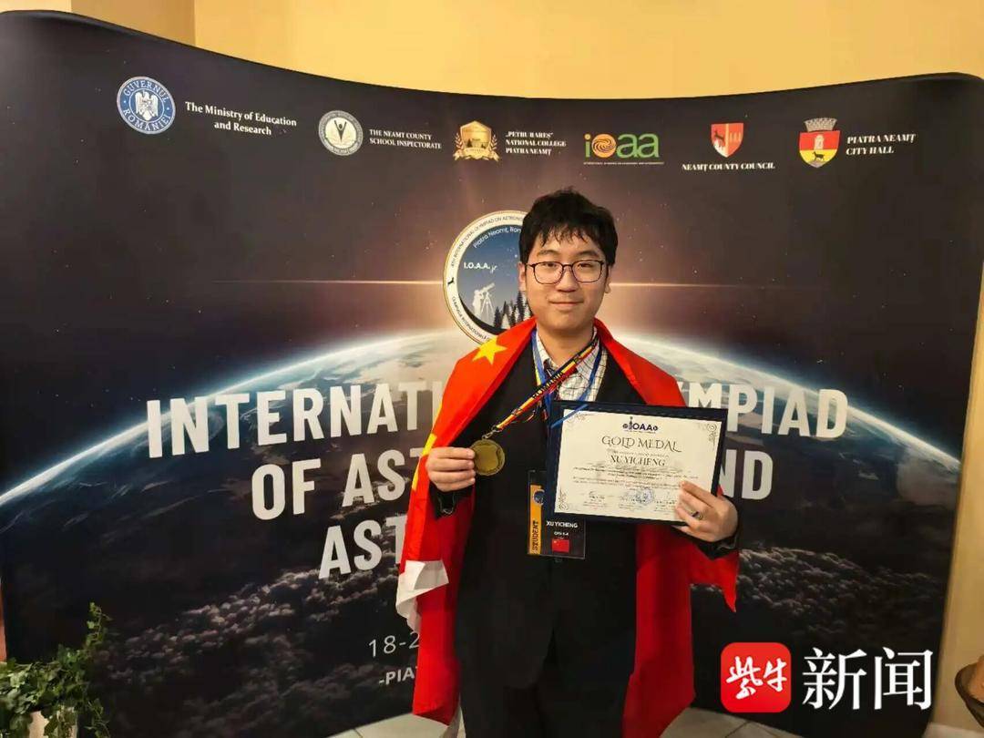 为国争光！無(wú)錫(xī)學(xué)子(zi)勇(yǒng)夺国际奥賽(sài)金牌！