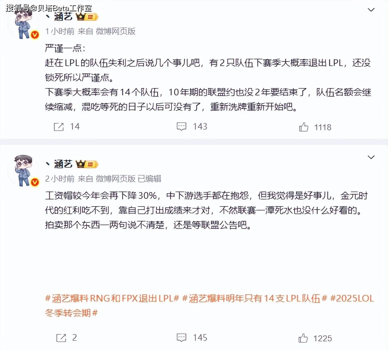 LPL战队再减少?知情人爆料:RNG和FPX大概率退出,U队和L队也想撤