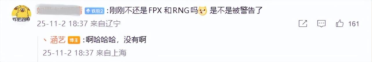 LPL战队再减少?知情人爆料:RNG和FPX大概率退出,U队和L队也想撤