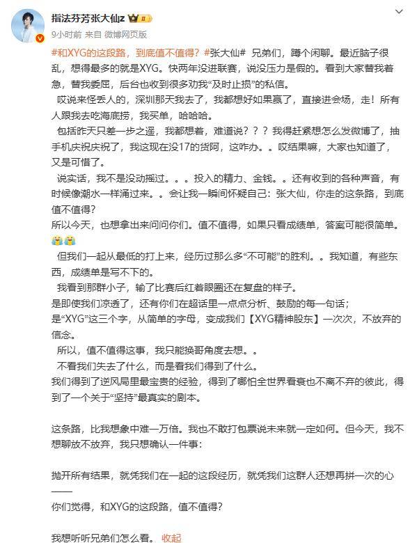 情久让三追四XYG,二打五极限守家,流星三连MVP难救世,大仙感慨