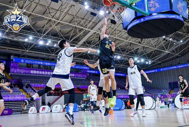 “双奥之星(xīng)”计划邀请赛结束 为北京选拔篮球后备人才(cái)