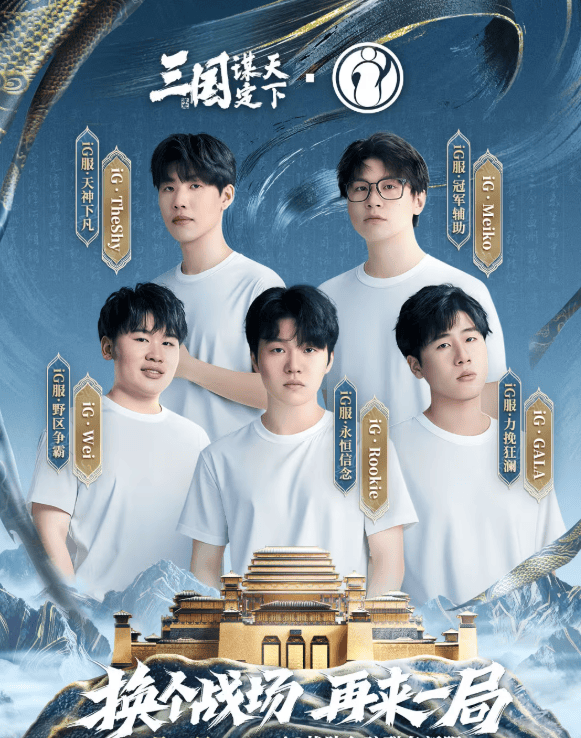 TheShy的“天神下凡(fán)”居然(rán)搬到(dào)了三国战场？