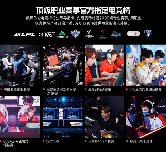 傲风牵头制(zhì)定电競(jìng)椅行(xíng)业团体标准 以(yǐ)技术引领擘(bāi)画电競(jìng)座椅新未来