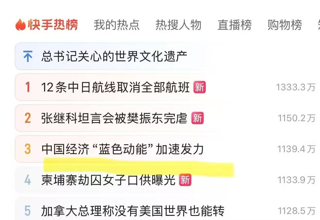 活力中国调研行：“行进的海岸线”江苏站引爆“破圈”传播