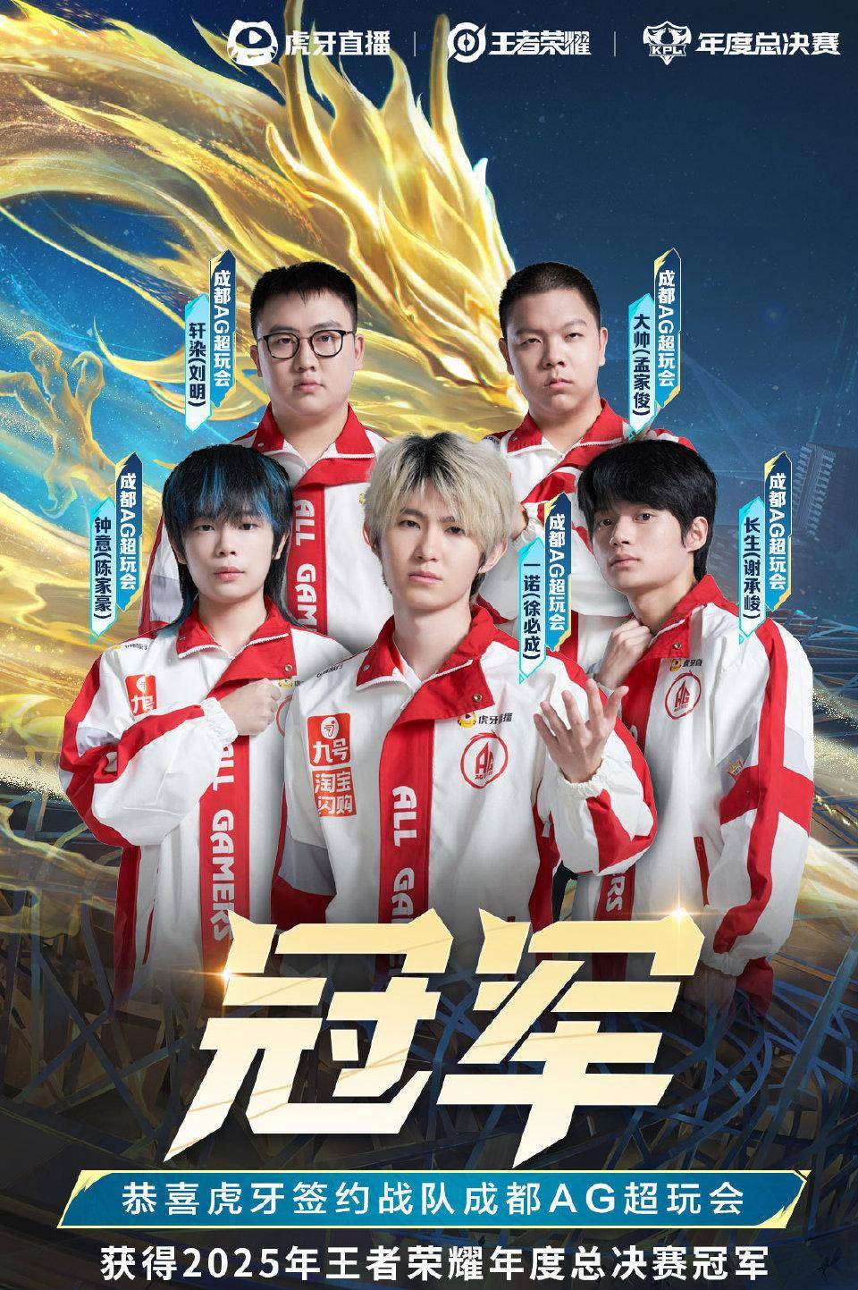 KPL总决赛：AG夺冠，一诺FMVP，KPL年总上座人数62196人！