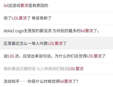 LOL凉了成(chéng)最大骗局，LOL世界赛最倒霉战隊(duì)誕(dàn)生，LPL弃将複(fù)仇成(chéng)功