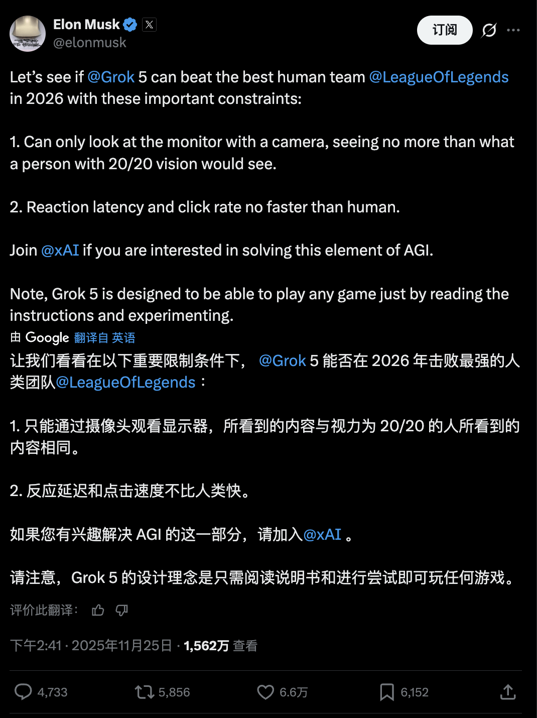 马斯克将用最强Grok 5,挑战LOL最强战队T1!