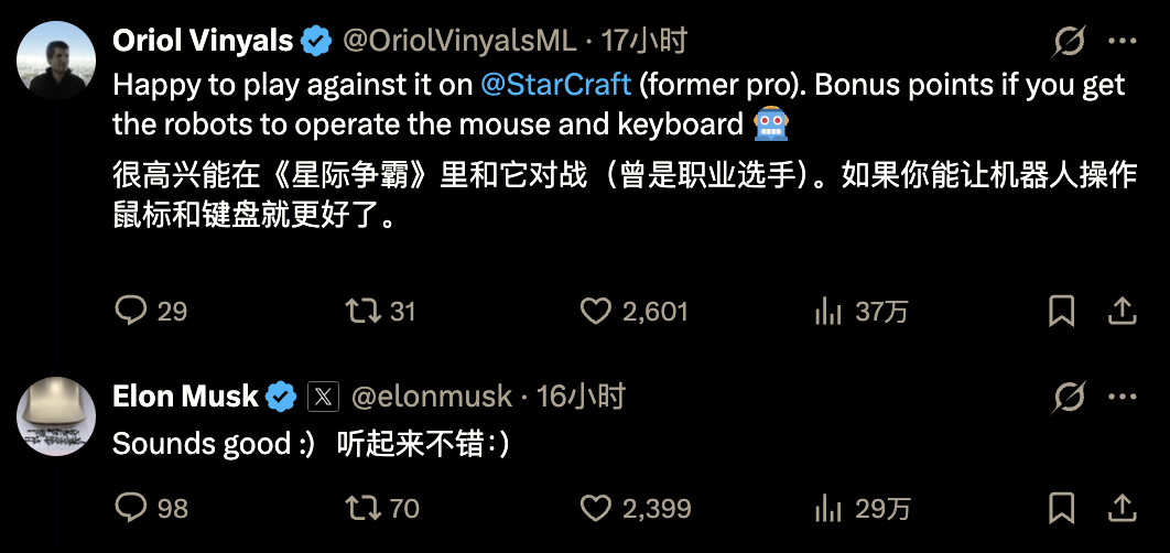 马斯克将用最强Grok 5,挑战LOL最强战队T1!