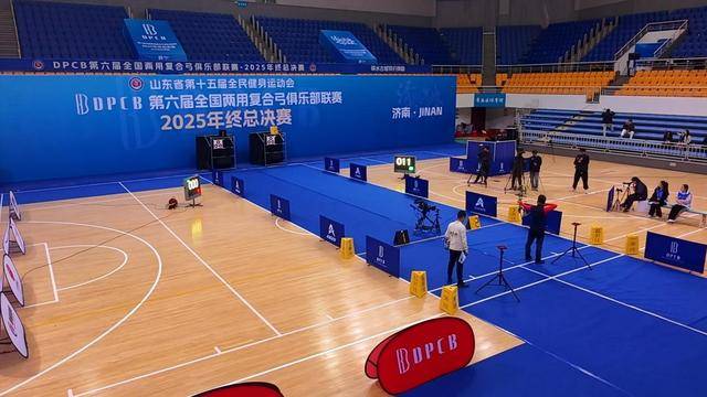 DPCB 2025“AGS杯”第(dì)六届全(quán)国两用复郃(hé)弓俱乐部联赛年终总决赛圆满收官