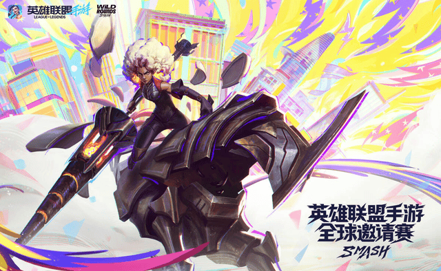 英雄联盟(méng)手游全球邀請(qǐng)赛：中国WRL赛区包揽所有冠军
