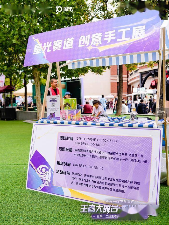 在民园广场看《王者荣耀》全国大赛