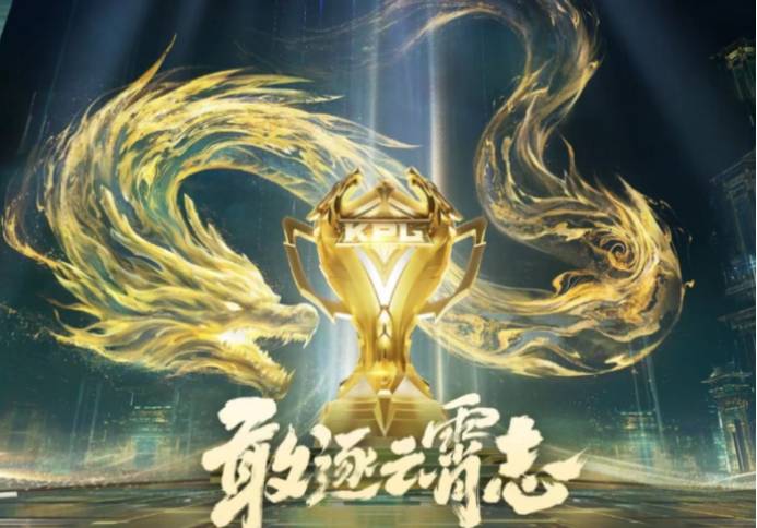 KPL名将揭秘战队默契 这游戏同盟协作更热血